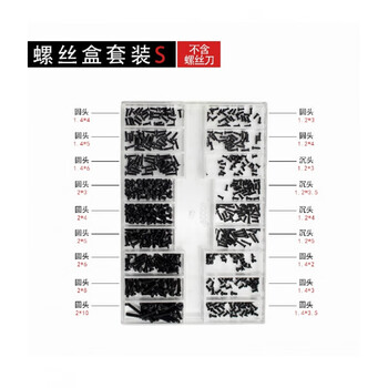 Dixin 18 specifications of small screws set micro screws watch back cover screws glasses frame notebook screws black small screws (s) electronic small screws