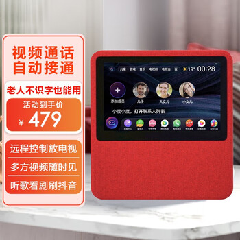 Remote two-way video call machine for the elderly, elderly escort wifi, home video intercom phone, surveillance camera, red, official standard, free high-definition film