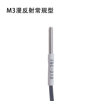 Fiber head sensor m3 m4 m6 micro-diffuse reflection through-beam photoelectric switch 12v induction 24v amplifier m3 fiber head diffuse reflection conventional type