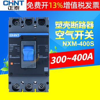 Chnt chint plastic case circuit breaker 3p air switch nm1 nxm-400s/3300 air switch 350a 400a 400a 3p