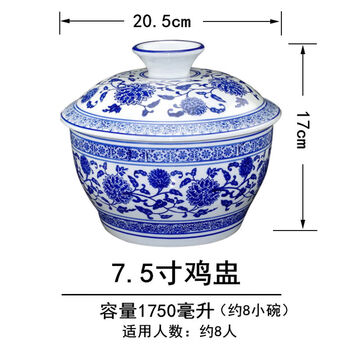 Ancient ai stew pot, blue and white porcelain chicken cup, rice bowl, soup bowl, antique bowl, large bowl with lid, stew soup and steamed rice, commercial and household, 7.5-inch chicken cup (set)