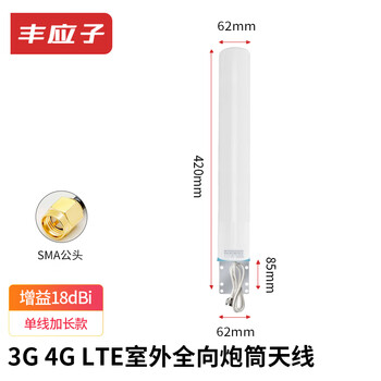 Fengyingzi 3g/4g/lte barrel antenna mobile phone signal amplifier enhanced receiving antenna universal for three networks single line extended sma male interface 1 meter fyz-pt1130