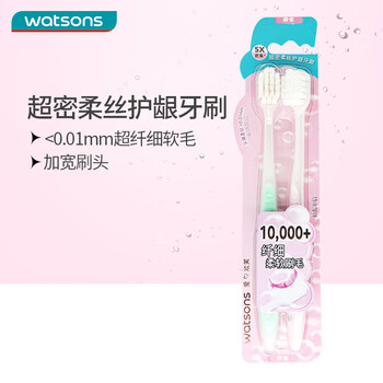 Watsons ultra-dense soft silk gum protection toothbrush (soft bristles) 2 pack to protect gums and improve oral odor
