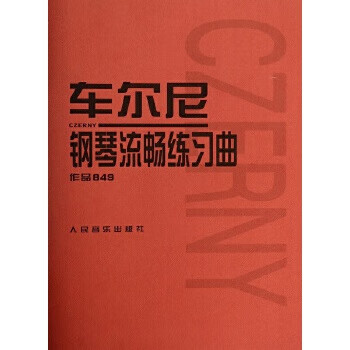 Second-hand czerny piano fluent etude, opus 849, opus 849, 90% new