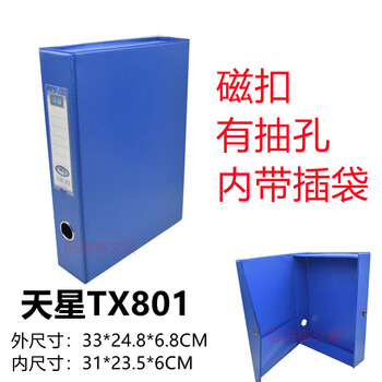 Tianxing 800 file box a4 file box tx800 data box 6cm with clip thickened cardboard magnetic buckle storage box tianxing tx801 without clip sky blue