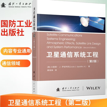 Self-operated and free shipping satellite communication system engineering (2nd edition)