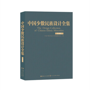 Complete collection of chinese ethnic minority designs. gelao ethnic group