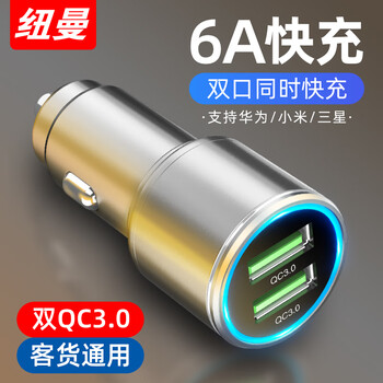 Newmine car charger, fast car charger, cigarette lighter, usb car cigarette lighter, car mobile phone charger, car charger