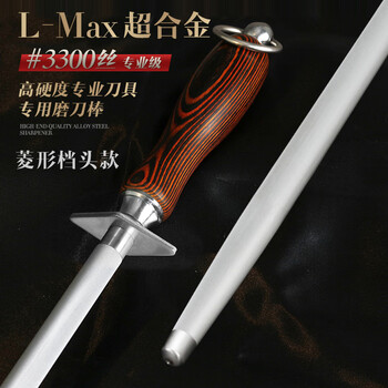 Longzhiyi knife sharpening stick alloy steel professional butcher commercial slaughter special traditional craft ultra-fine grain knife sharpening stick l-max alloy knife sharpening stick (diamond-shaped gear head)