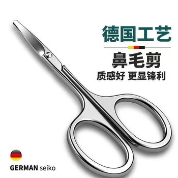 Jie yintong german craft nose hair scissors men's special set round head small scissors nostril trimming manual goddess tool bright silver 1 pack