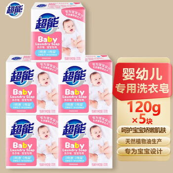 Super baby laundry soap for children and babies, affordable, mild, non-irritating, sterilizing, 120g, 5 pieces of soap for home use