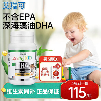 Eric favre children's dha algae oil capsules baby dha algae oil vitamin ad+k2 60 capsules/bottle dha algae oil 60 capsules/1 bottle