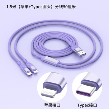 Aprilbuy one-to-two fast charging data cable 2-in-1 suitable for apple huawei oppo xiaomi dual typec charging cable 2-in-1 android 5a super fast charging 66w flash charging liquid at both ends typec+apple 2-in-1 fast charging cable striped purple