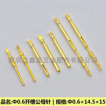 Customized processing of copper pins and sockets, aviation connector plugs, male and female copper pins, water solid gold-plated ling, 0.6 slotted male and female pins, 10 pieces
