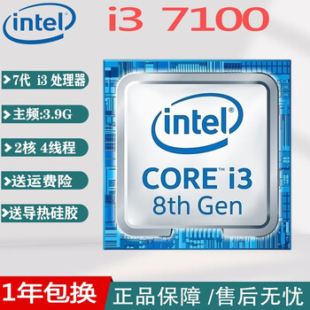 Intel 8th generation 9th generation 10th generation 11th generation 12th generation desktop cpu/8500/9400f/10400f/i3, i5 7th generation i3 7100 main frequency 3.9g 2 cores 4 threads