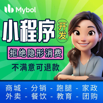 Wechat mini program development and custom-made distribution mall community group purchase catering take-out administrative template with backend customized version (on-demand quotation)