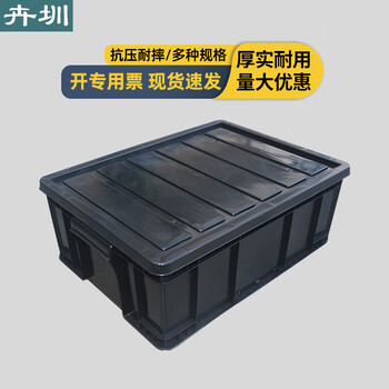 Huizhen anti-static turnover box plastic storage box electronic component box material box frame black thickened parts box with lid hn766 can be customized