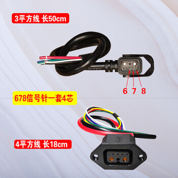 Royal servant suitable for yadi 2+5 electric battery car lithium battery plug holder charging port conversion head extension cable national standard yadi lithium electric car plug cable 678 signal pin 2