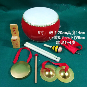 Jingyun 5 6 8 9 10-inch cowhide large children's toy drum adult gongs and drums kindergarten percussion instruments 6-inch drum + small cymbal + small gong