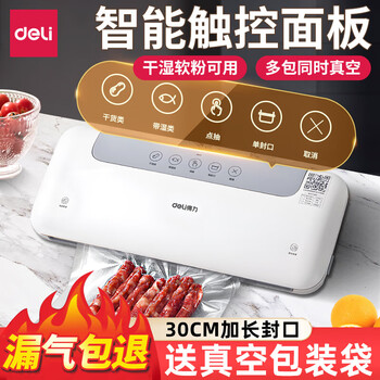 Deli fully automatic vacuum sealing machine, household sausage, bacon, seafood, dried fruit, food preservation machine, vacuum packaging machine, vacuum machine lm668丨slim body, household style-65kpa