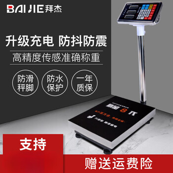 Bj stainless steel electronic price scale commercial platform scale weighing scale 150kg/300kg one piece black stainless steel platform scale 300kg