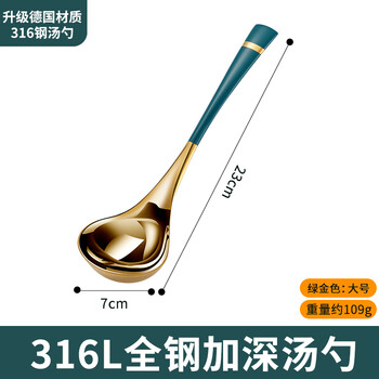 Amwell316 stainless steel soup spoon household large soup spoon public thickened long handle spoon porridge spoon porridge spoon meal spoon 316 all steel soup spoon large (green gold)