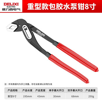 Delixi electric multifunctional water pump pliers universal large opening water pipe pliers wrench eagle mouth powerful pliers water pipe pliers heavy-duty model 6-speed adjustment-8 inches