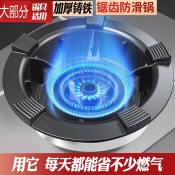 Keli gas windproof energy-saving fire hood cast iron stove windproof hood universal fire windshield anti-slip frame cast iron d type four claws + milk pot holder