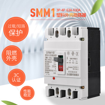 Shanghai people's cm1 plastic case circuit breaker air switch three-phase 100a 160a 250a 630a 3 125a