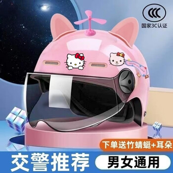 Chezan children's helmet summer electric vehicle helmet universal for all seasons children's helmet cartoon boys and girls warm, cute and safe 3c pink helmet cat (free ears 2-10 years old)