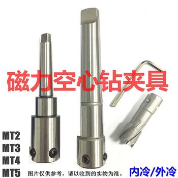 Chiweng handle clamp magnetic seat drill rod drill chuck hollow drill bit magnetic drill connecting rod tapered handle to straight handle mt4-19-100 internal cooling