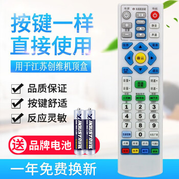 Original quality suitable for jiangsu cable set-top box, nanjing radio and television, galaxy skyworth, panda set-top box, digital tv remote control