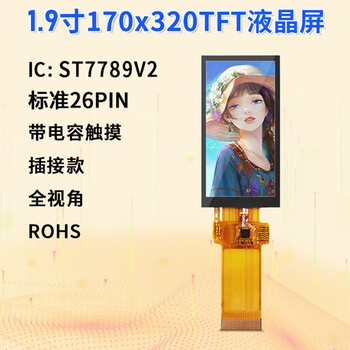 Ouhuayuan 1.9-inch hd spi serial port ips display lcd capacitive touch lcd screen parallel port 320170 st77891.9-inch capacitive touch-2.57mm with cover