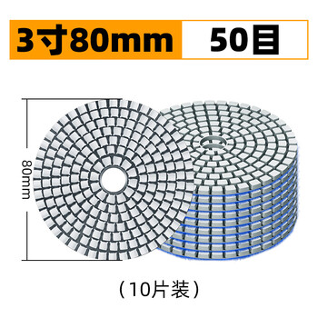 Selato water grinding disc stone polishing disc marble pebble diamond stove soft grinding disc angle grinder polishing disc 80mm 50 mesh 10 pieces