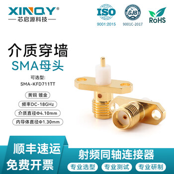 Xinqy xinqiyuan sma-kfd rf coaxial connector dc-18g two-hole flange panel fixed female base media wall terminal connector batch 17/piece (minimum order of 50 pieces)