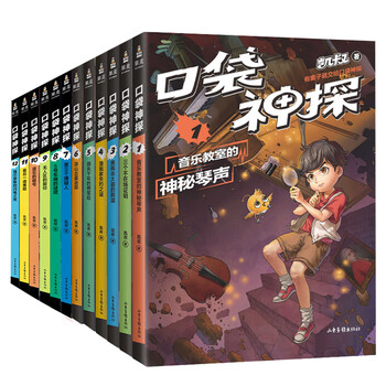 Uncle kai pocket detective (all 12 volumes) extracurricular reading extracurricular books uncle kai storytelling extracurricular reading books for primary school students in grades 3, 4 and 5 6-8-10-12 years old detective mystery novel books children's books children's literature