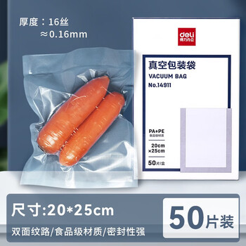 Deli vacuum machine commercial household food packaging bag fully automatic vacuum sealing machine plastic sealing machine fresh vacuum double-sided texture-20*25cm-50 pieces 14911