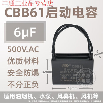 Cbb61 fan ceiling fan range hood starting capacitor 1.2/1.5/1.8/2.5/3/4uf~13 microfarads 500v 6uf