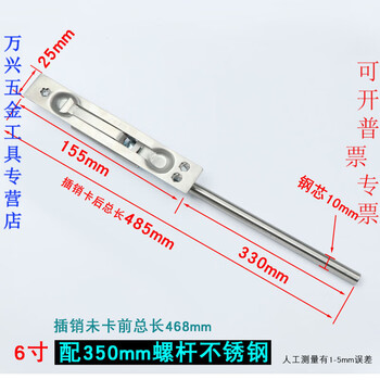 Jingchun custom-made anti-theft double-open door bolts and bolts, stainless steel door top and bottom concealed bolts, single and double, 6-inch pole length, 350mm steel core