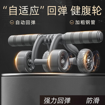 Xushansi automatic rebound abdominal curling machine abdominal wheel fitness equipment household abdominal muscle wheel roller abdominal curling exerciser abdominal curling exerciser