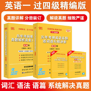 Second-hand shitu edition 2023 postgraduate entrance examination zhang jian yellow book postgraduate entrance examination english 1 real questions 2019-2022 calendar examination