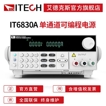 Itech single-channel programmable dc stabilized linear adjustable power supply mobile phone repair it6830a series it6831a (18v/10a/180w)