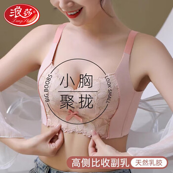Langsha underwear women's small breast push-up bra no wire bra collecting top breast support adjustable anti-sagging vest sakura pink 34/75ab (thin at the top and thick at the bottom)