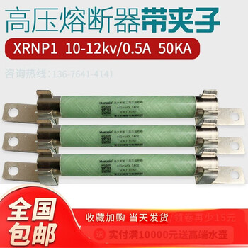 Zuidid high voltage current limiting fuse pt voltage transformer xrnp1-10/12kv/0.5a1a2a3a with clip set