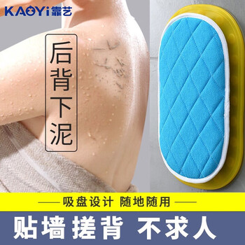 Relying on the art of bathing artifact, back scrubbing towel, back rubbing artifact, suction cup attached to the wall for bathing, men pulling back and rubbing mud, lazy people do not ask for help, suction cup type back scrubbing device, bath towel jacket*1