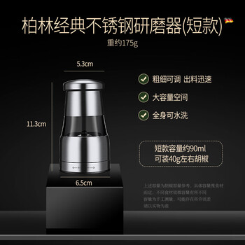 Muwei stainless steel pepper grinder freshly ground black pepper and pepper powder kitchen manual grinding bottle creative seasoning bottle grinder-short style