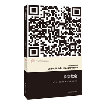 Contemporary academic prism translation series consumer society