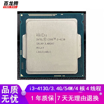 Intel (intel) core 4th generation i3i5i7 series second-hand cpu 4590s 4690 4790k 1150-pin i3-4130 3.4g/dual core