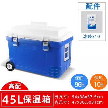 Liushan sea fishing insulated refrigerator outdoor fishing car-mounted large capacity commercial extra large fresh-keeping cooler ice bucket 45l rubber wheel refrigerated 96h hot keeping 10h