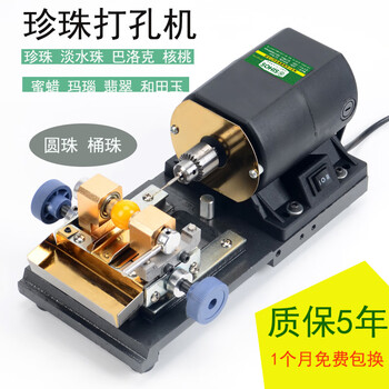 Si haisen buddha beads pearl punch small cultural toys electric jade beeswax ball bead soapberry punch machine drilling machine 320w punch machine + accessories box